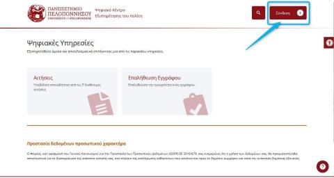 eservices